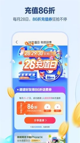 中国移动河南图3