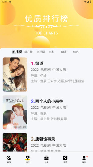 草木影视(在线视频免费观看)手机版图1