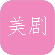 天天看美剧手机版