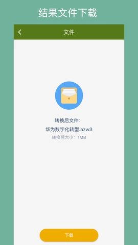 电子书转换器图3
