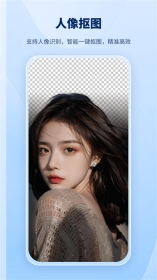 智能抠图助手软件免费版图2