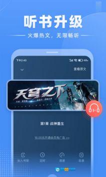 江湖免费小说图3