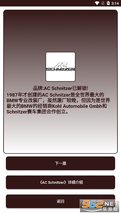 车标猜猜看最新版