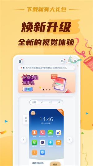 蘑菇云手机(2)
