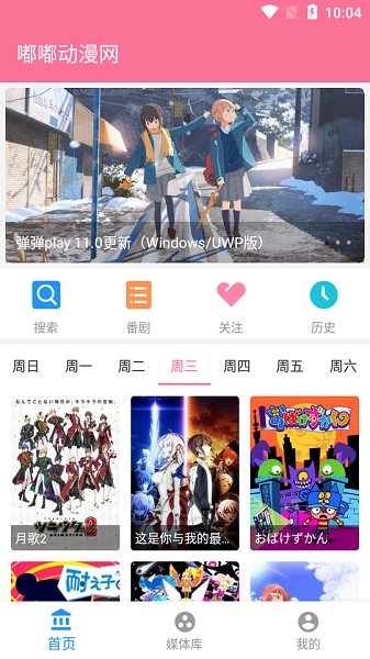 嘟嘟动漫网(1)