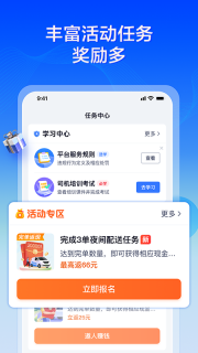 货拉拉专送司机图3