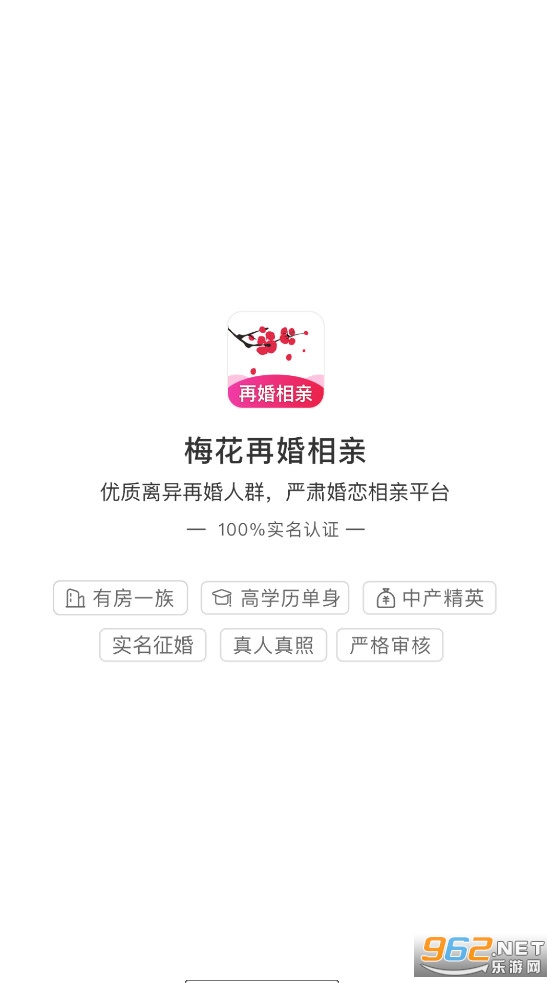 梅花再婚相亲(2)