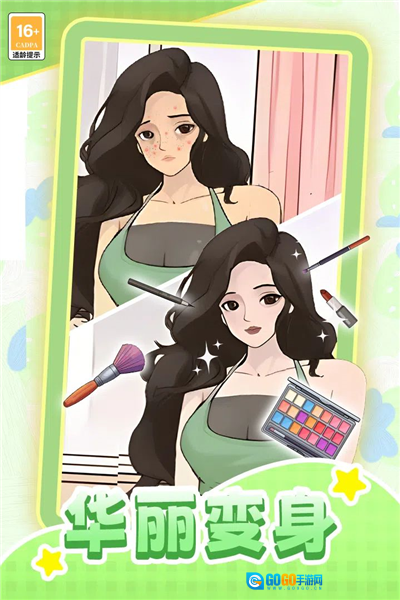 我本千金免费版图3