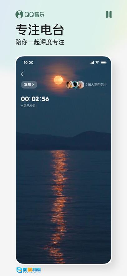 QQ音乐2025最新版图1