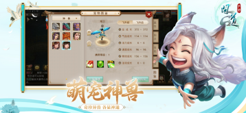 问道雷霆版手游图1