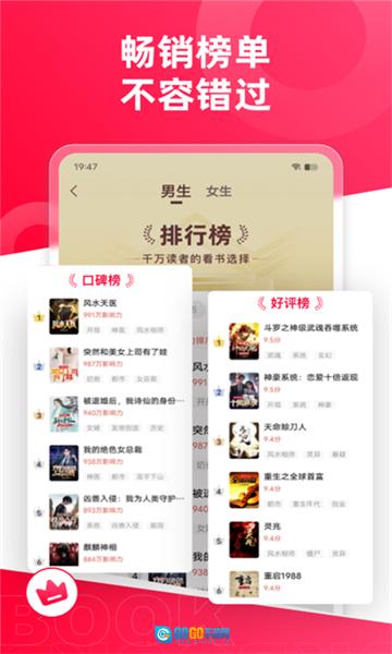 热门小说大全图3