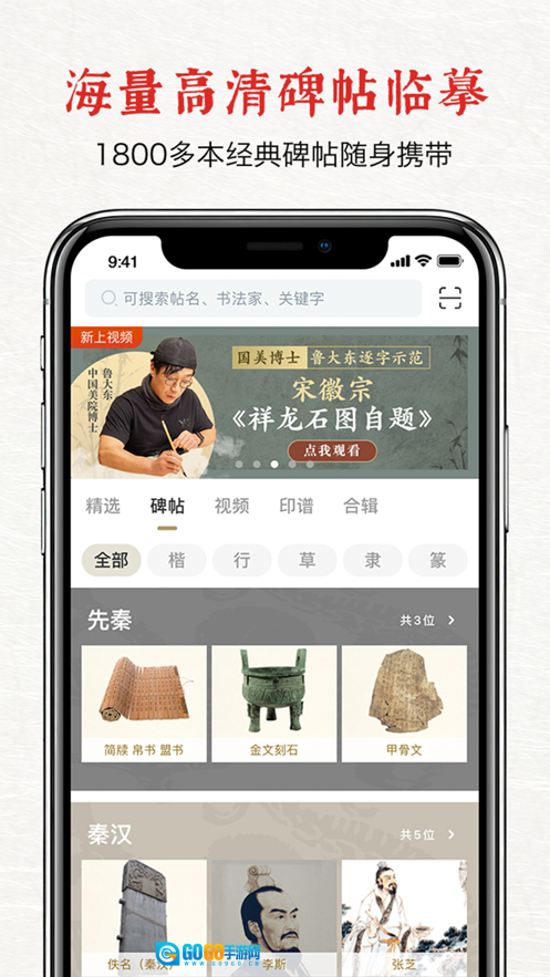 六品堂图3
