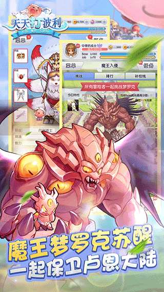 天天打波利内购版图3