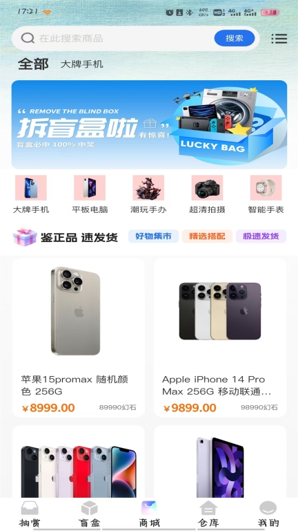 多玩魔盒(2)