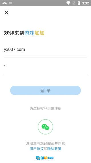 游戏加加手机版图2