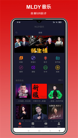 MLDY音乐图4