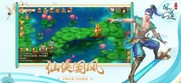 问道雷霆版手游图2