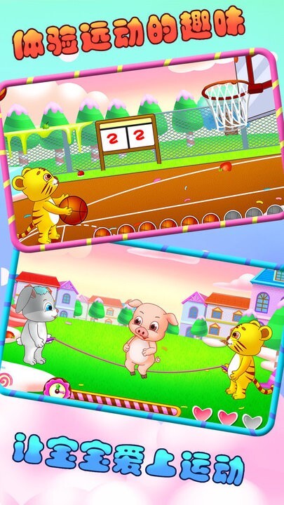 儿童教育兴趣多游戏