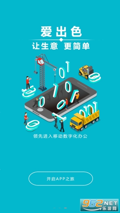 爱出色汽车漆订货平台图4