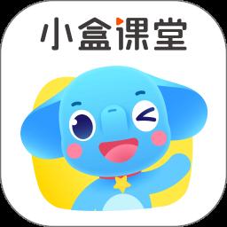 小盒课堂最新版