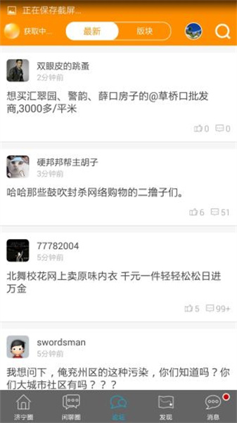 声远论坛官网版图2