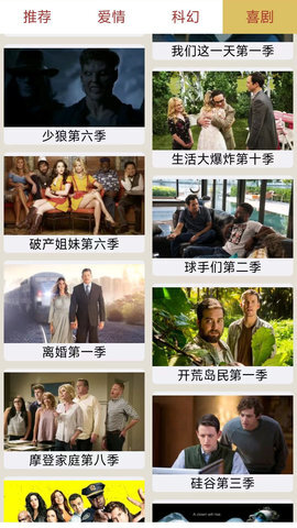 天天看美剧手机版图3