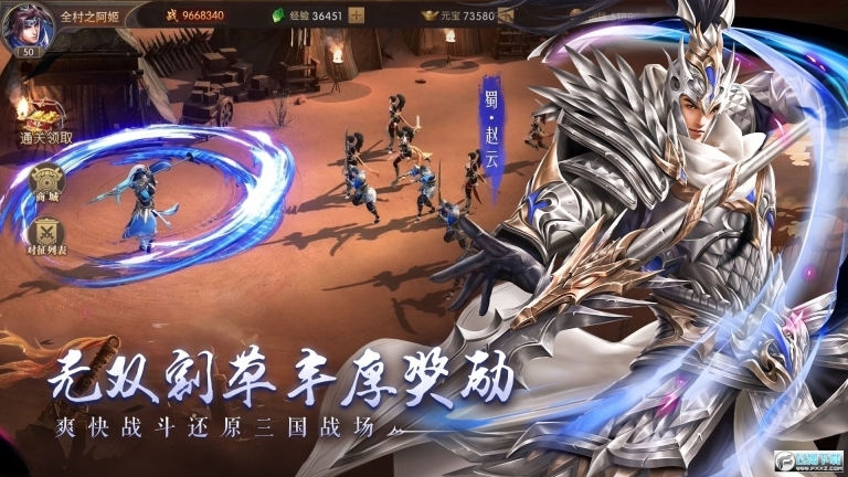 铁杆三国不氪金版图4