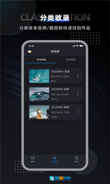 嗨格式录屏大师图3