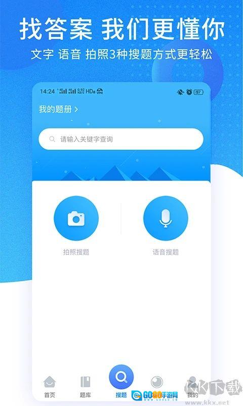 考试资料网安卓版图1