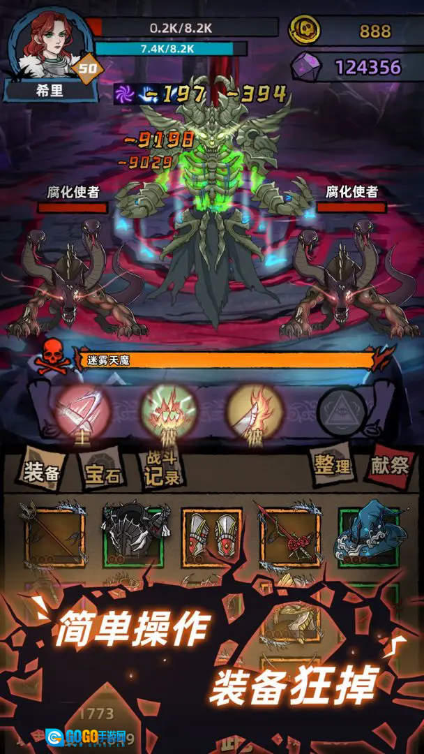 不一样传说安卓版图3