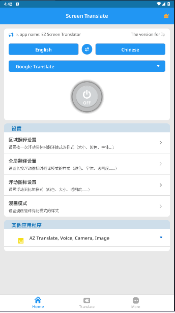 ScreenTranslate图3