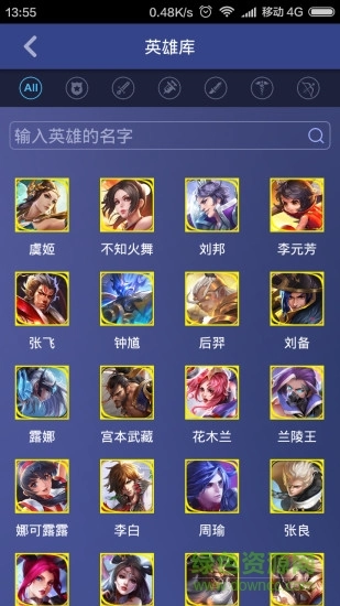 王者荣耀游戏宝手机客户端图2