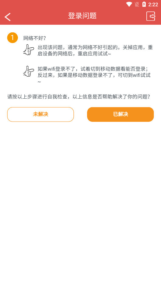 海航新移动运行网图6