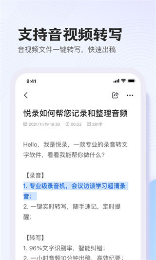 悦录图3