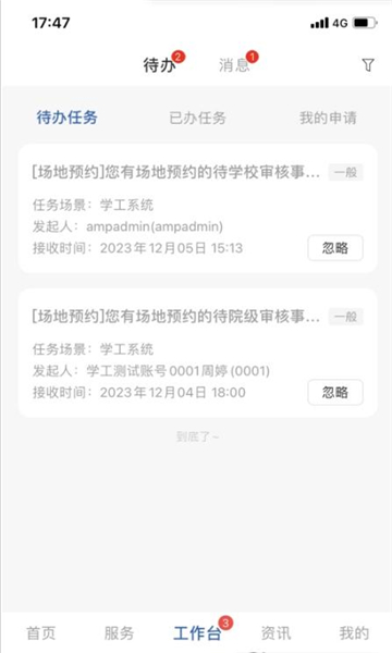 云上西财安卓版(1)