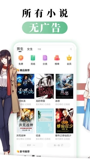 都看免费小说图1