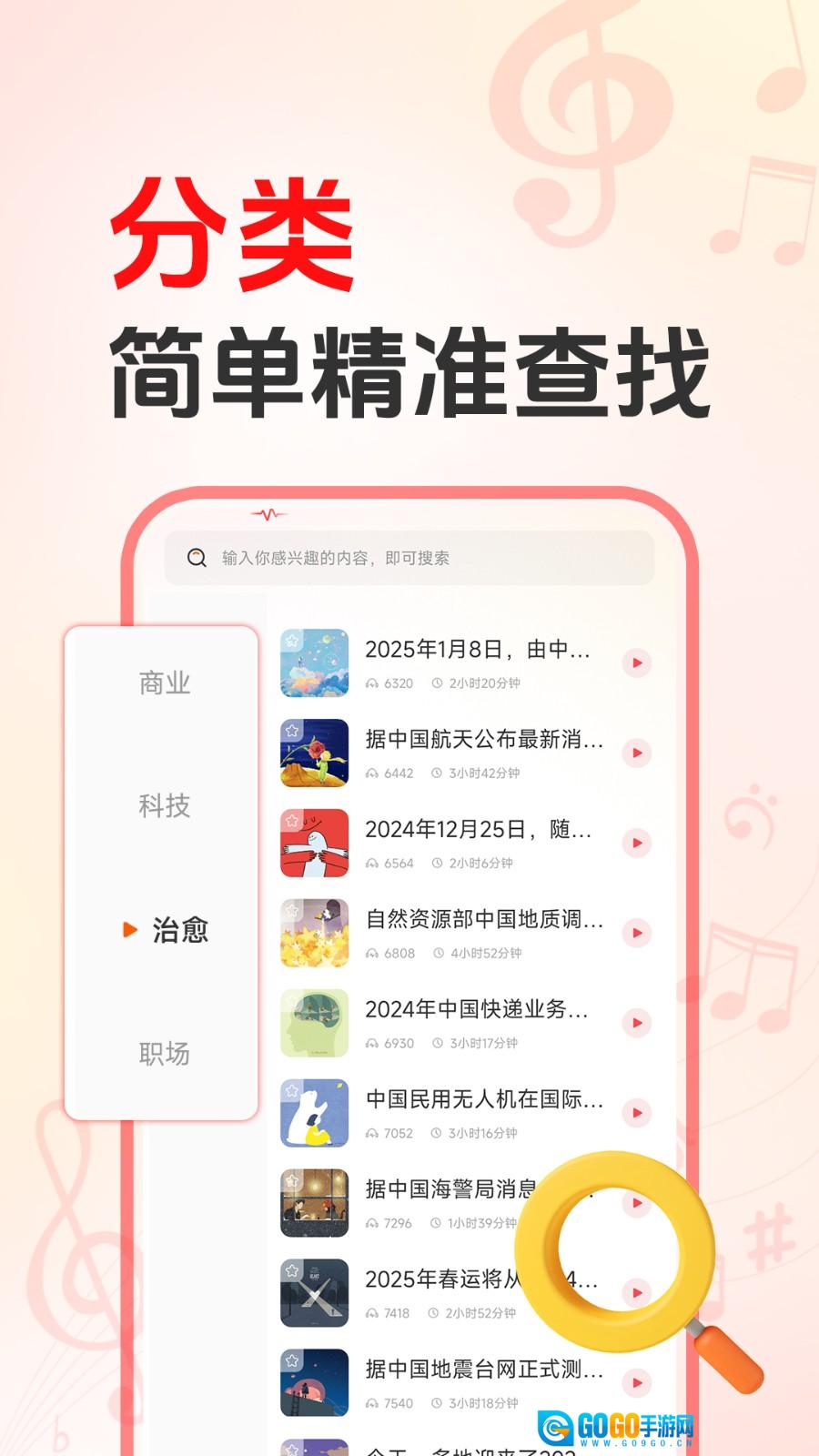 播客FM图1