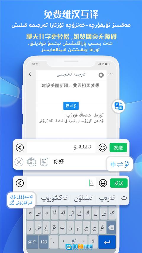 badam维语输入法最新版图3