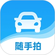 随手拍违章 V1.1.0