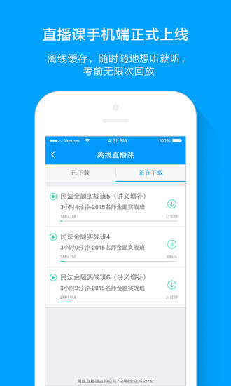 粉笔司考题库最新版图2