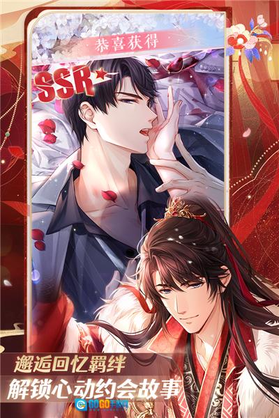 恋与制作人安卓版图1