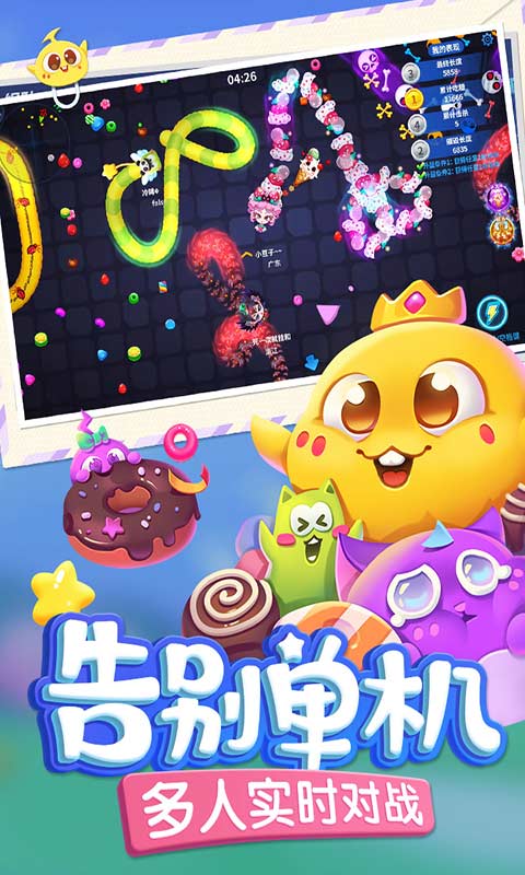 蛇蛇争霸官网版图1