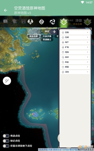 空荧酒馆原神地图手机版图4