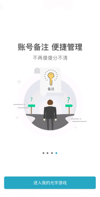 光宇游戏(2)