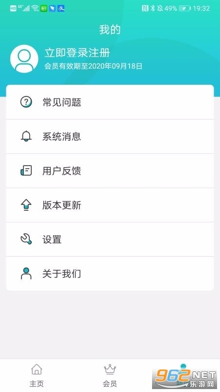 隐私云空间安卓版图3
