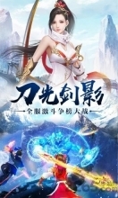 双剑奇缘红包版(4)