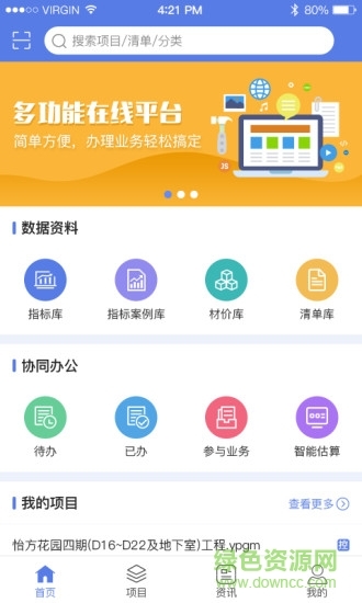 清单大师掌中宝图1