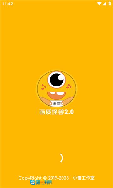 芝麻画质怪兽图1