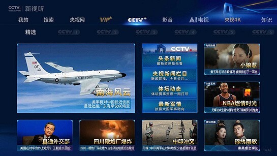 cctv新视听
