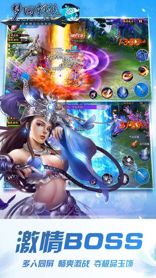 梦回轩辕手游最新版图4